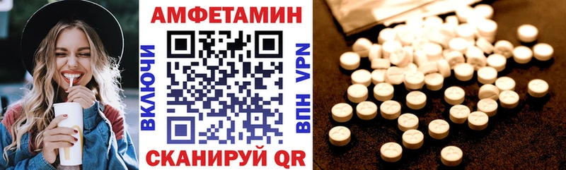 Амфетамин Premium  Балашов 