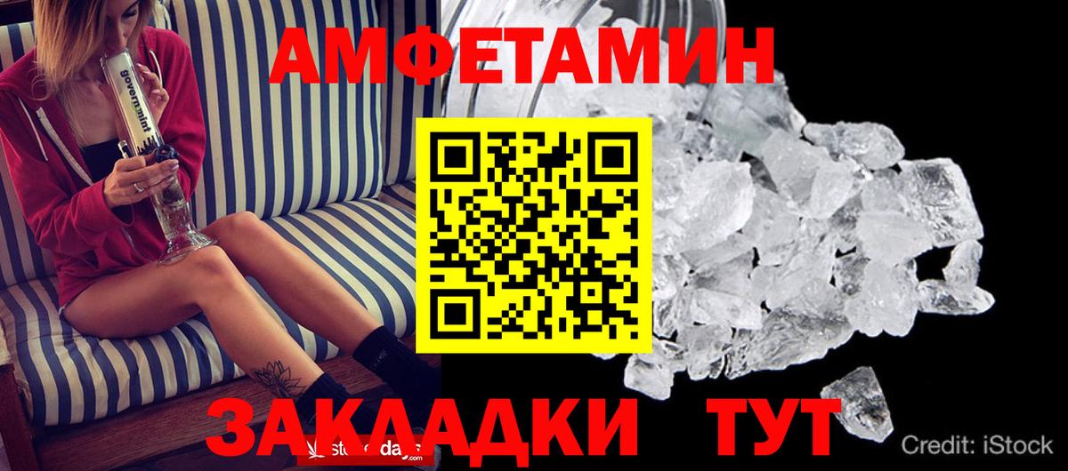 АМФЕТАМИН  АМФЕТАМИН 98%  Вход с VPN  Амфетамин  Балашов 