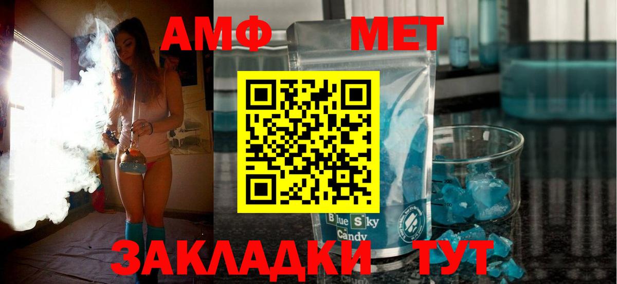 Amphetamine 98% Балашов