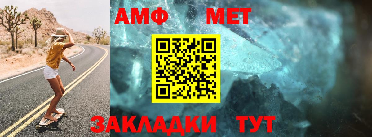 Amphetamine  Балашов  Amphetamine 97% 