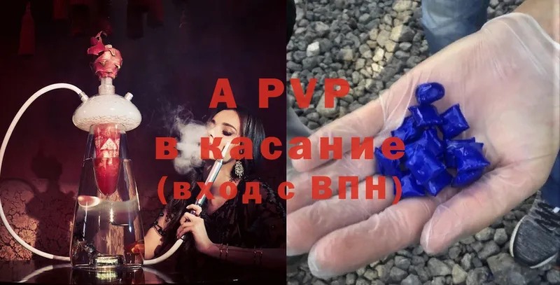 A PVP VHQ  Балашов 