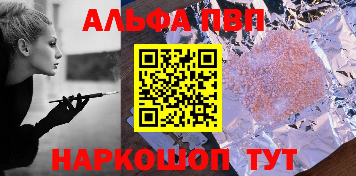 Балашов  A-PVP СК  Вход с VPN  A-PVP  A-PVP Crystall  Альфа ПВП мука 