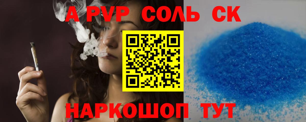 Альфа ПВП мука Балашов