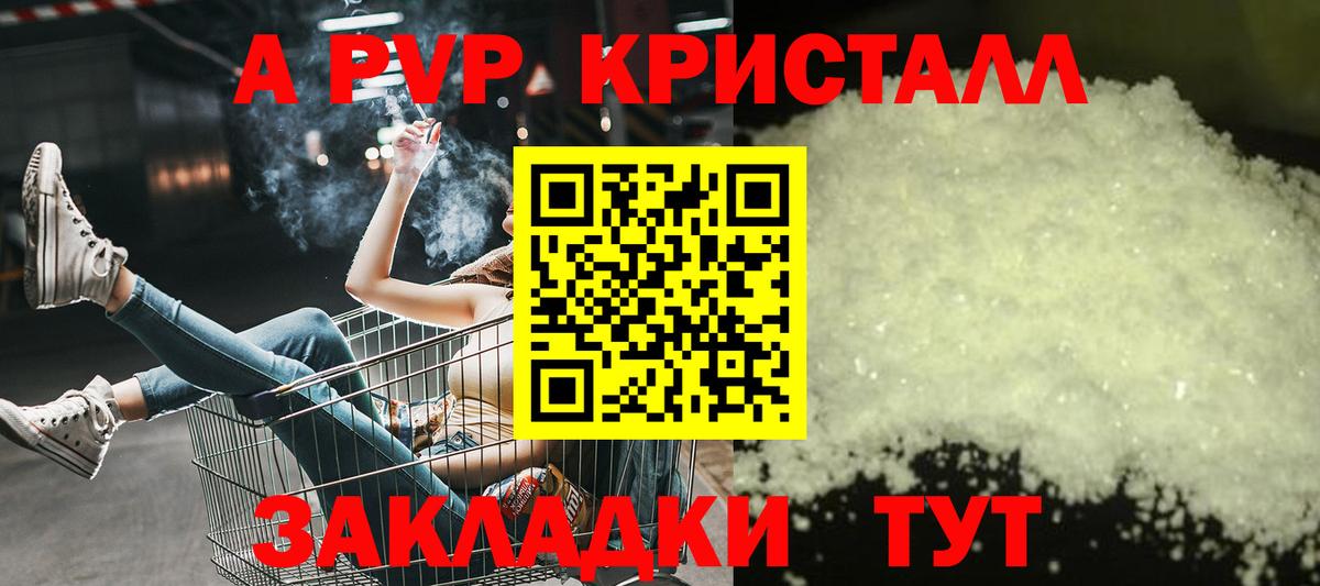 Alpha PVP Соль  продажа наркотиков  Alfa_PVP  Балашов  А ПВП СК 