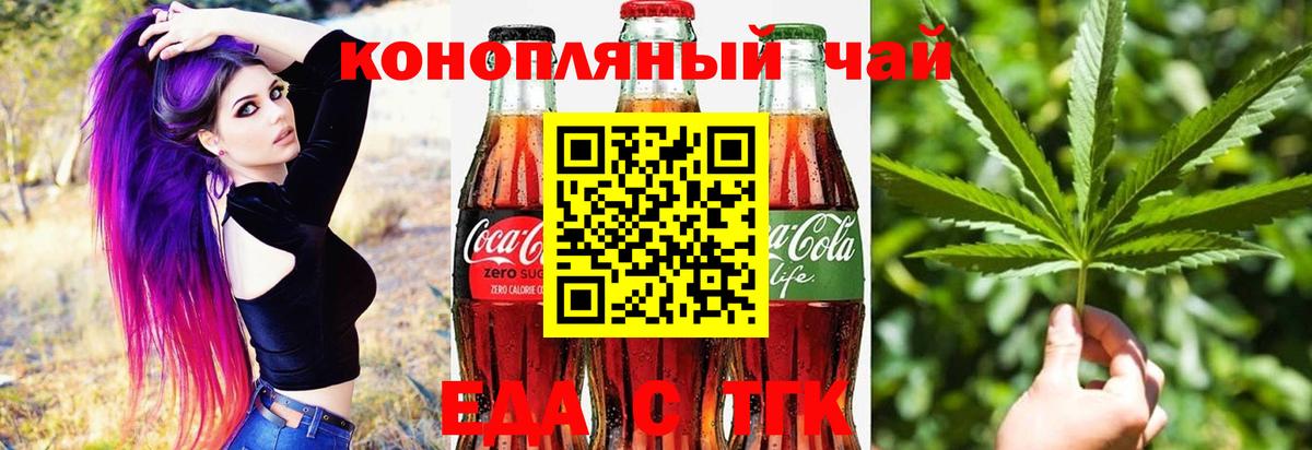 Печенье с ТГК конопля Балашов