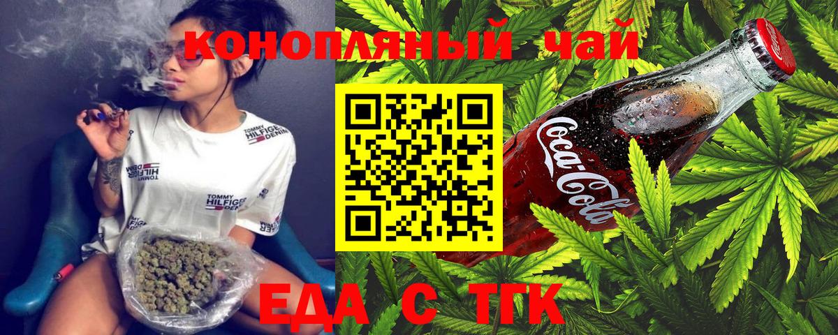 Печенье с ТГК марихуана  Балашов 