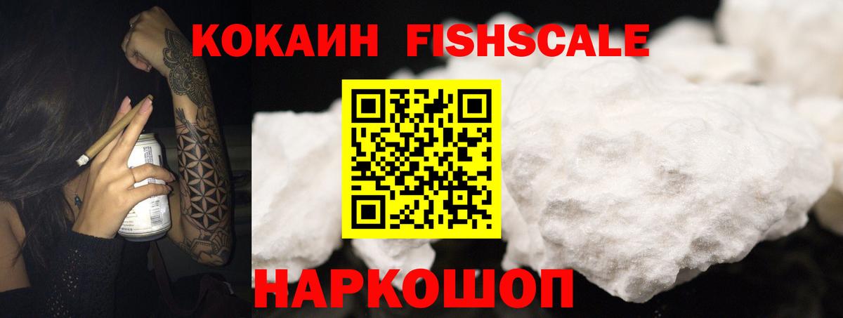 Cocaine Эквадор Балашов