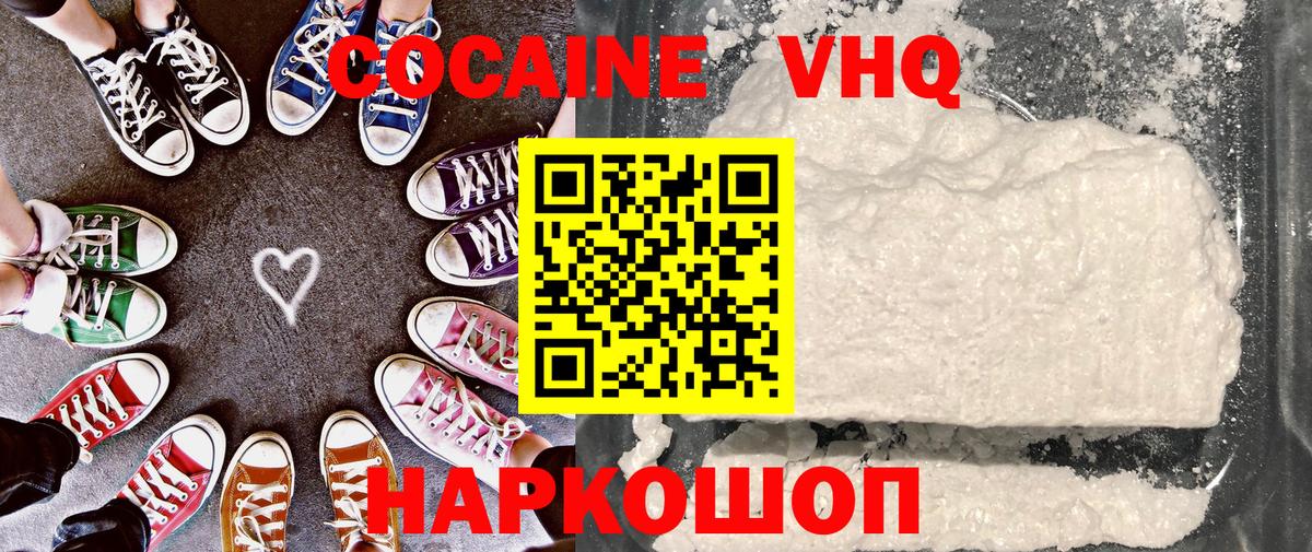Кокаин 99%  купить наркотики сайты  Вход с VPN  Балашов  Кокаин 99% 