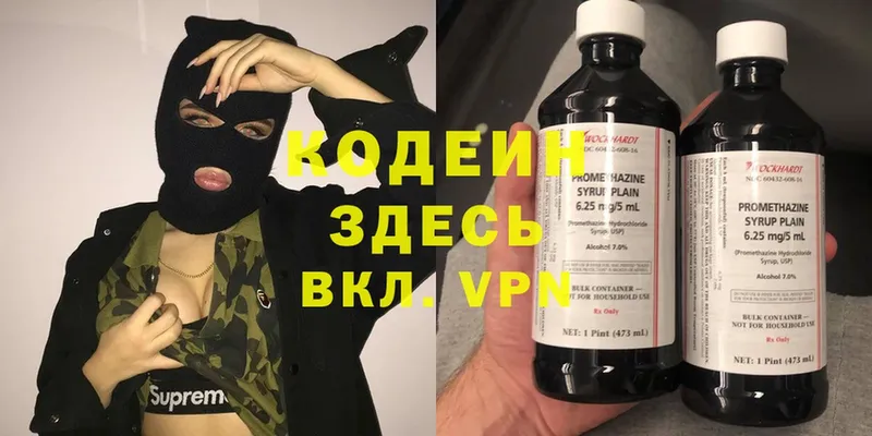 как найти   мега вход  Кодеиновый сироп Lean Purple Drank  Балашов 