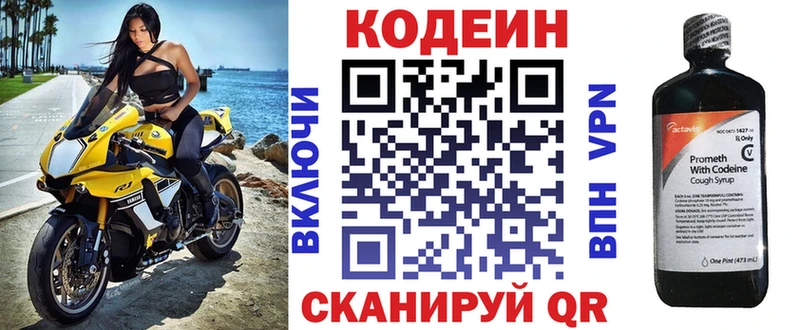 как найти закладки  Балашов  Кодеиновый сироп Lean напиток Lean (лин) 