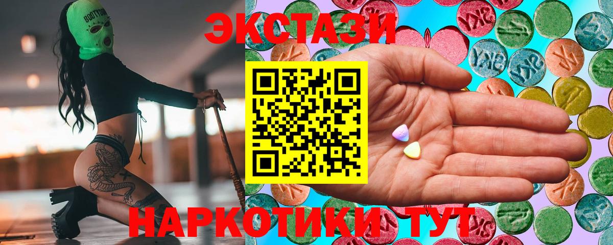 ЭКСТАЗИ  Балашов  Ecstasy 300 mg 