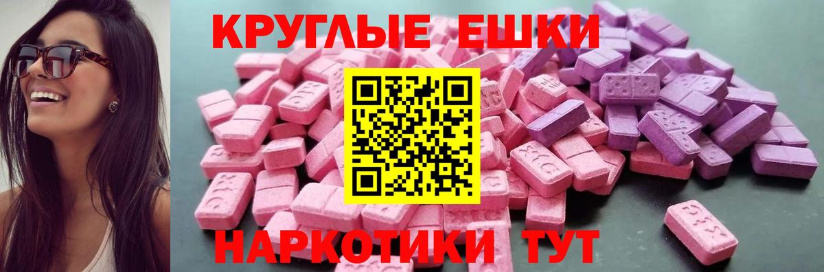 нарко площадка наркотические препараты  ЭКСТАЗИ  Экстази Philipp Plein  Балашов  Вход с VPN  ЭКСТАЗИ бентли 