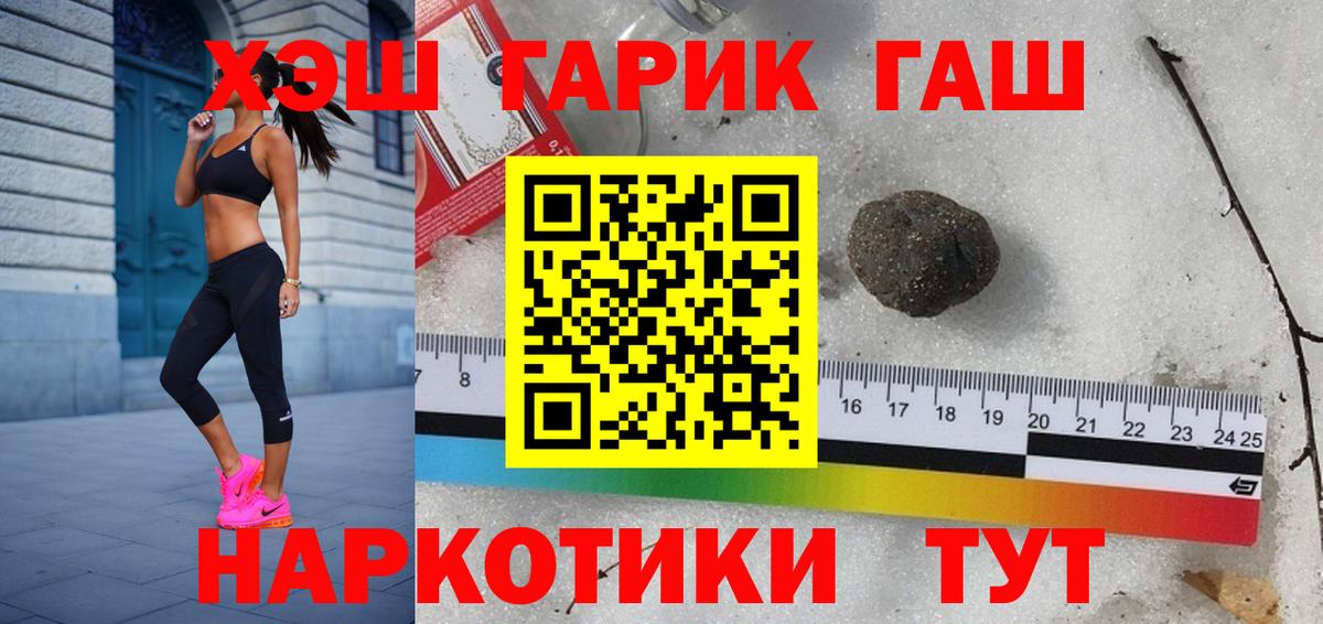 ГАШ ice o lator  Вход с VPN  сколько стоит  Балашов  ГАШИШ 