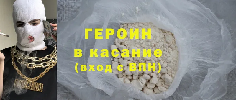 ГЕРОИН Heroin  купить наркотик  ОМГ ОМГ зеркало  Балашов 