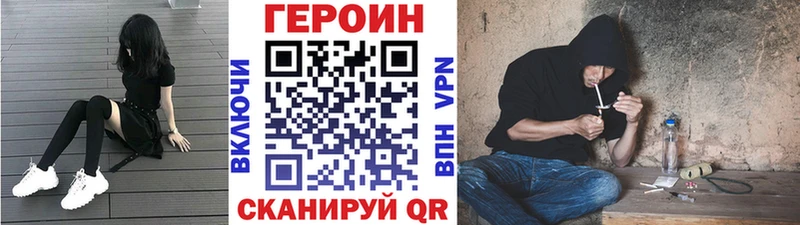 ГЕРОИН белый  Балашов 