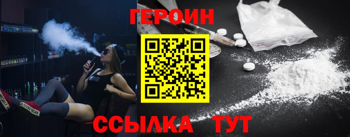 ГЕРОИН гречка Балашов