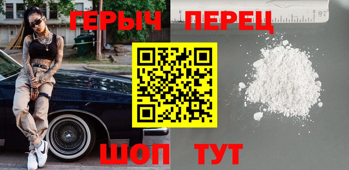 ГЕРОИН хмурый  ГЕРОИН  Балашов 