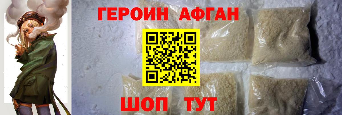 Балашов  ГЕРОИН герыч  Вход с VPN 