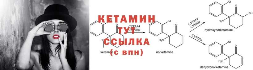 КЕТАМИН ketamine  купить наркоту  Балашов 