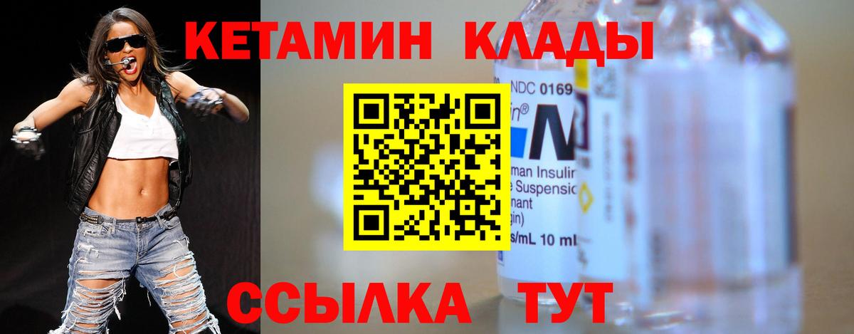 КЕТАМИН VHQ  Вход с VPN  Балашов  Кетамин ketamine 