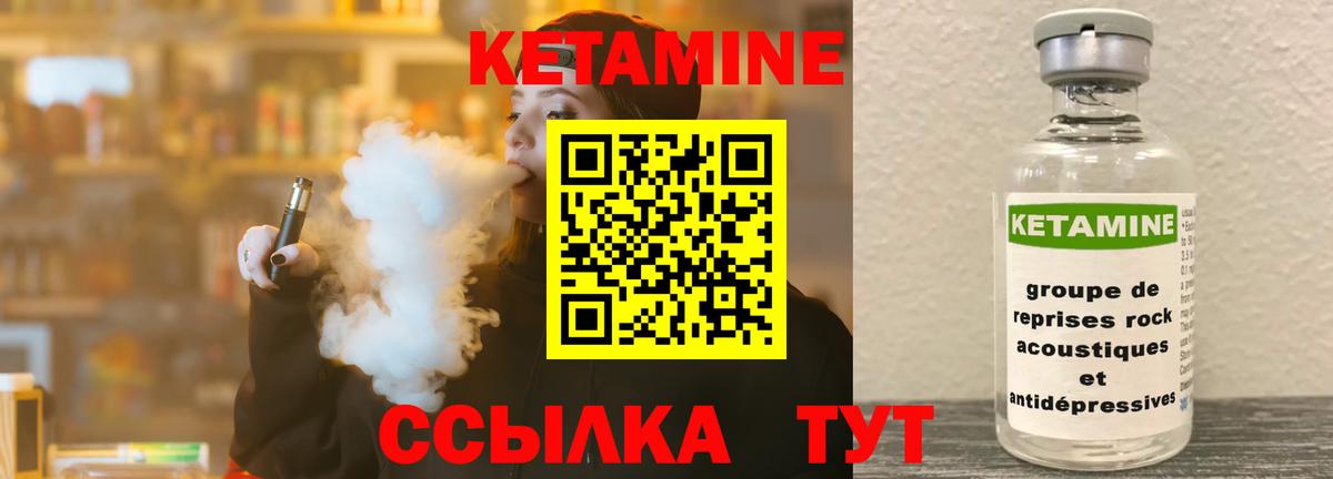 КЕТАМИН ketamine  Кетамин VHQ  Балашов 