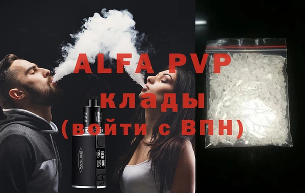 альфа пвп Нязепетровск