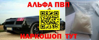 Альфа ПВП Аргун