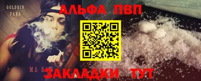 Альфа ПВП Аргун