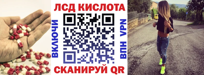 ЛСД экстази кислота  Балашов 