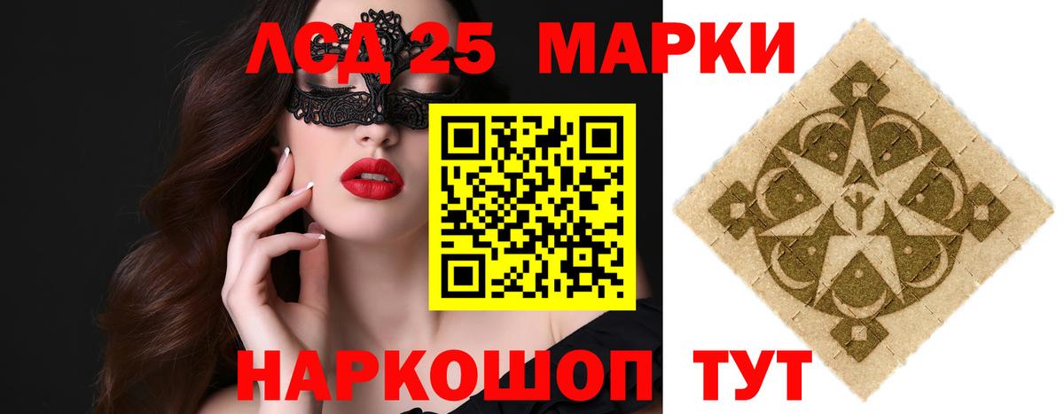 LSD-25 экстази кислота  LSD-25 экстази  Лсд 25 экстази ecstasy  Балашов 