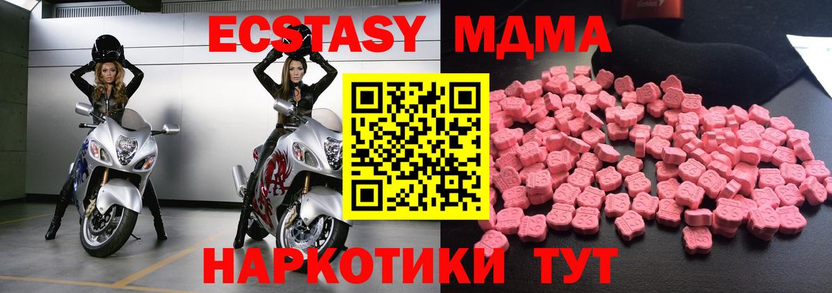 МДМА VHQ  Вход с VPN  МДМА VHQ  Балашов 