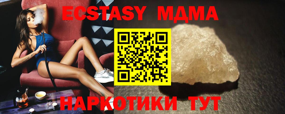 МДМА crystal Балашов