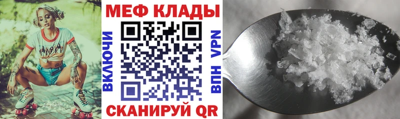 Мефедрон mephedrone  Балашов 
