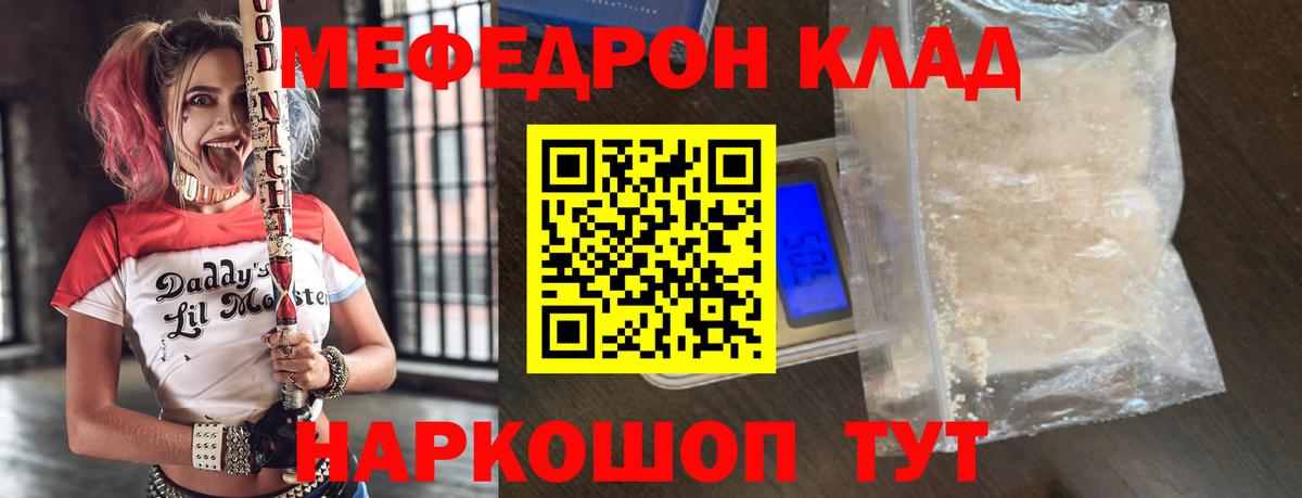 МЕФ кристаллы Балашов