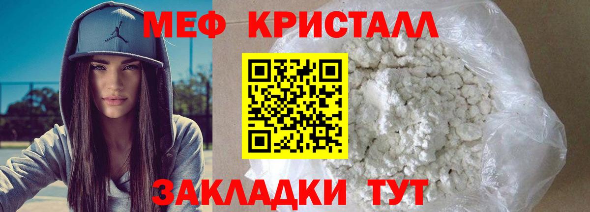 МЯУ-МЯУ  Меф  Вход с VPN  МЕФ mephedrone  Балашов  МЕФ 4 MMC 