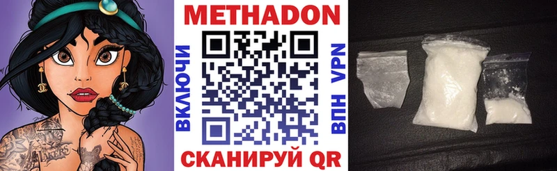 МЕТАДОН белоснежный  даркнет сайт  Балашов 