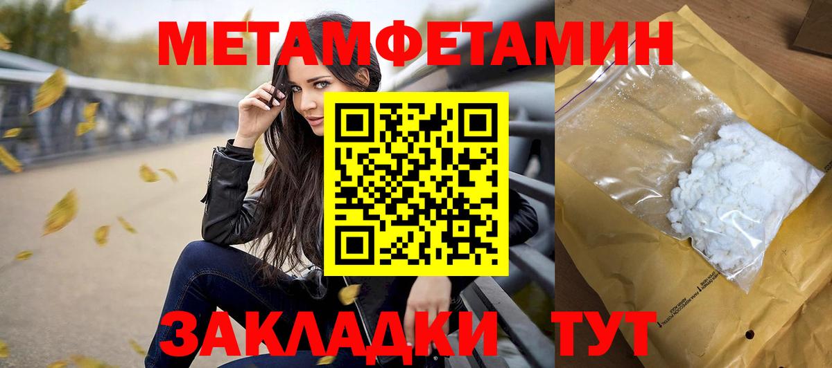 Балашов  МЕТАМФЕТАМИН пудра  МЕТАМФЕТАМИН пудра  Вход с VPN 