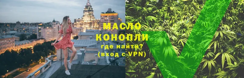 ТГК THC oil  Балашов 