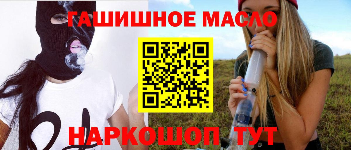 ТГК вейп Балашов