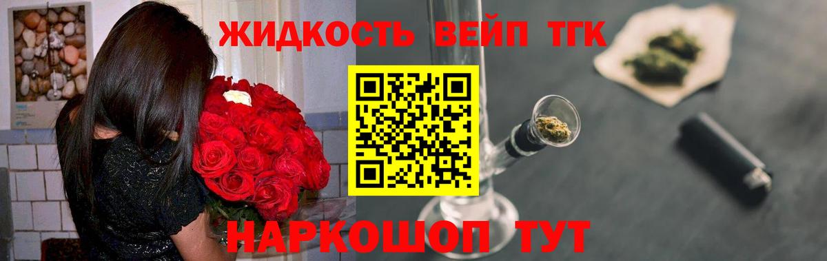 Балашов  Дистиллят ТГК гашишное масло  Вход с VPN  купить  цена  ТГК гашишное масло 
