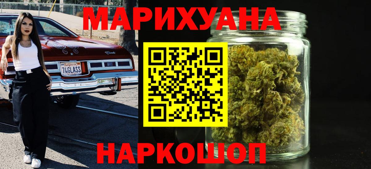 Балашов  Канабис Amnesia  Вход с VPN  Марихуана AK-47  Марихуана Bruce Banner 